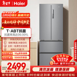 海尔（Haier）「家宴系列」335L法式多门冰箱风冷无霜一级能效抗菌净味BCD-335WLHFD9DS9国家补贴