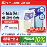 振德（ZHENDE）凡士林医用油布纱布块5cm创口烧烫伤腔造瘘甲沟炎伤口敷料15片