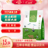 京贡1号 五常大米2斤 黑土稻香东北大米 小包装易存储2025年新米五常原产