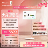 海信大白闺蜜机X7 10H长续航 护眼类纸屏 27英寸 8核8+256GB大平板 娱乐观影健身 可移动电视 女生礼物
