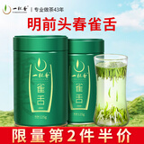 一杯香茶叶绿茶贵州湄潭雀舌芽头250g2025新茶明前过年货礼盒自己喝茗茶
