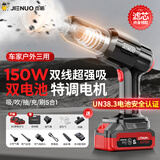 杰诺车载吸尘器大吸力汽车家用车用无线小型手持大功率强力车内随手吸便携桌面清灰超强吹吸两用一体机 【吸力特调款】收纳箱+滤芯*5