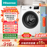 海信（Hisense）全自动滚筒单洗洗衣机 7.5KG超薄小型租房1.1洗净比一级能效WF75A1Q以旧换新家电补贴 京东自营