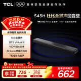 TCL回音壁音响S45H 杜比全景声 DTS Virtual:X 100W大功率 长条智能家庭影院电视家用蓝牙智能音箱