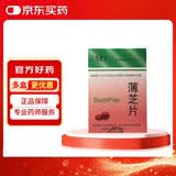【2盒装】[浙南(ZN)] 薄芝片0.16g*60片/盒