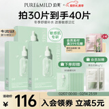 泊美油橄榄维生素原B5舒缓保湿精华面膜3盒 呵护红敏干燥新年礼物