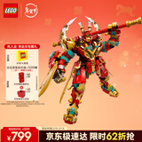 乐高（LEGO）积木悟空小侠80045 齐天大圣变形机甲儿童玩具生日礼物新年货装饰