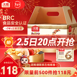 沃隆 每日坚果坚果炒货休闲零食腰果核桃仁碧根果孕妇营养干果礼盒 【74%坚果含量】750g成人款