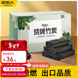 原始人 烧烤木炭家用室内碳取暖整箱机制碳速燃竹炭块 无烟环保竹炭10斤+引火块+碳夹