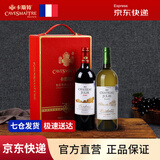 卡斯特（Cavesmaitre）法国进口AOP级红酒卓利酒庄E1波尔多赤霞珠干红葡萄酒礼物 【红白组合】卓利干红+干白