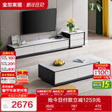 全友家居 现代简约岩板茶几电视柜组合客厅电视柜落地储物家具