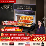 凯度（CASDON）【 双热风 】56L蒸烤箱一体机嵌入式 家用 烘焙蒸箱 烤箱 蒸烤炸炖四合一体SR5628DE23-GQPro