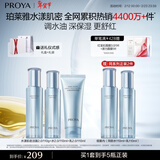 珀莱雅【全新升级】水漾肌密洁面水乳套装5件套 补水舒缓控油护肤品礼物