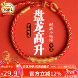 石玥珠宝2026马年红绳手链手串本命年龙鳞转运手链男女款太岁情侣新年礼物