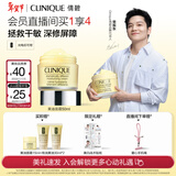 倩碧黄油面霜50ml补水保湿修护敏感肌护肤品情人节礼物