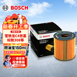 博世（BOSCH）长效机油滤芯滤清器0562标致3008307408508雪铁龙世嘉C2C3XRC4LC5