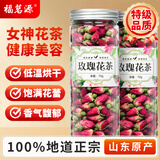 福茗源花草茶 玫瑰花茶70g 精选平阴玫瑰无硫重瓣红玫瑰泡水喝的养生茶