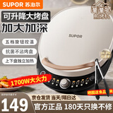 苏泊尔（SUPOR） 电饼铛双面加热家用薄饼机煎饼锅春饼机烙饼锅煎烤机烤肉锅 1700W猛火速烙【JD30AQ849】