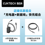 CUKTECH酷态科6号充电器mini90W氮化镓套装+240W大功率6A电流ctoc编织快充线1.5m黑色