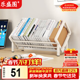 乐盛图桌面书架宿舍小型书籍整理存放架简易立式书本整理置物架LB47