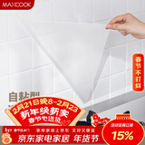 美厨（MAXCOOK）厨房贴纸 防油贴纸防水墙贴瓷砖贴膜灶台贴纸 0.6x5m透明MCPJ2175