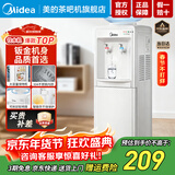 美的（Midea）饮水机茶吧机家用上置式下置式桶装水立式饮水一体机桶装宿舍办公室 饮水器烧水壶上水器 国家补贴 温热速供 304 钢胆 易操作 制热型 MYR718S-X