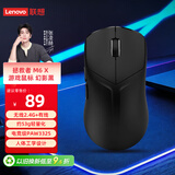 联想（Lenovo）拯救者M6X双模充电游戏鼠标 宏 有线2.4G无线轻量化人体工学设计中小手爬握抓握电竞鼠标 幻影黑