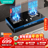 华帝【小灶王】官方燃气灶天然气嵌入式台式两用5.0kW猛火灶以旧换新煤气灶双灶台燃气灶具i10059B