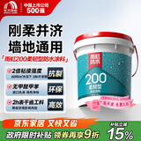 雨虹防水 雨虹200柔韧型 厨房卫生间防水涂料 墙地面通用18kg