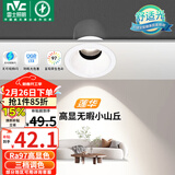 雷士（NVC）LED射灯客厅过道背景嵌入式洗墙小山丘铝材7瓦三色白杯【莲华】