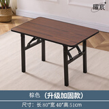澳颜莱折叠桌吃饭桌子家用餐桌圆户外矮桌地摊摆摊饭桌小方桌可携式地桌 棕色--长80宽40高51厘米