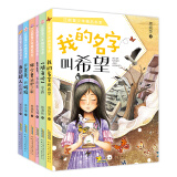 正能量少年精品：关注成长期少年(套装共6册）