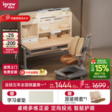 爱果乐（IGROW）学习桌儿童书桌电脑桌书架书柜一体写字桌实木书桌椅儿童学习桌椅 1.2M畅学家套装+智能护眼灯