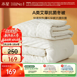 水星家纺被子冬季加厚被芯艾草纤维被褥自然发热被约4.5斤150*210cm