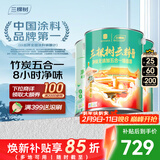 三棵树漆（SKSHU）乳胶漆云绘竹炭净味五合一抗菌防霉室内墙漆无甲醛耐擦洗面漆油漆 竹炭因子套装（2面1底） 15L*1件