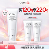 欧诗漫（OSM）净透美肌洁颜泡沫洗面奶120g男洁面乳清洁保湿3.8女神节礼物