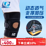 LP 篮球护膝 跑步登山健身骑行徒步运动护具双弹簧支撑 透气733系列 CA科技款单只装 均码(不分左右)