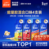 康比特能量胶尝鲜套装4种口味各一支马拉松骑行长跑必备