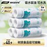 小植家 懒人抹布21*25cm50片*6卷厨房用纸 吸油厨房抹布一次性洗碗布