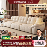 法莎蒂布艺沙发客厅现代简约直排三人位复古奶油云朵沙发雪尼尔 2.7米单扶单+单+单扶单 【豪华版雪尼尔婴儿绒】