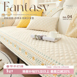 艾薇沙发垫坐垫四季通用沙发巾沙发盖布防滑沙发套罩飘窗垫90*240花语