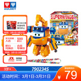 奥迪双钻（AULDEY）超级飞侠19乐迪新角色大力大变形机器人背带儿童玩具生日礼物
