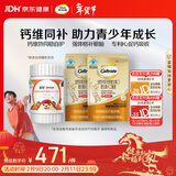 钙尔奇儿童液体钙60支b族60粒 维生素DK4岁以上青少年助成长 VK2补钙片