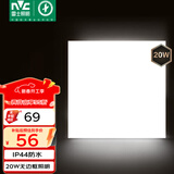 雷士（NVC）厨房灯铝扣板集成吊顶吸顶灯卫生间300×300LED平板无边界面板灯