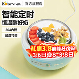 小熊酸奶机 家用酸奶机家用小型全自动酸奶发酵机微电脑定时自制夏天必备304不锈钢内胆炒酸奶发酵菌 【三档酸度+304内胆】SNJ-C10H1