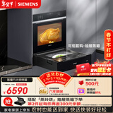西门子（SIEMENS）【西班牙进口】智魔方大师烤箱71L嵌入式电烤箱 2度控温 纯烤箱 自清洁 烘焙家用 HB237AES3W