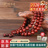 原木匠正宗小叶紫檀木手串男士高端佛珠手链女款108颗文玩手串爆满金星 【金星款】10mm*108颗[京仓速发]