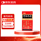 和颜 坤泰胶囊 0.5g*90粒 滋阴清热 安神除烦 用于绝经期前后诸证阴虚火旺者 卵巢功能衰退 卵巢早衰更年期