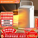 艾美特（AIRMATE）取暖器电暖器家用客厅大面积暖风机别墅级取暖神器大功率电暖气全屋升温