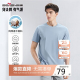 柒牌【全棉速干】男士短袖T恤夏季薄款简约休闲青年圆领上衣